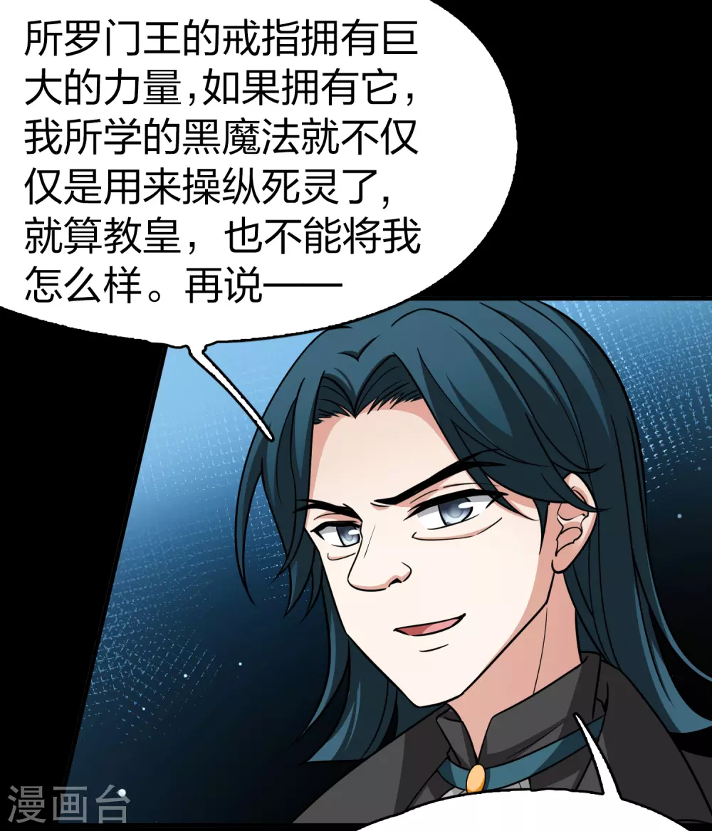第2季第118话 幕后的操纵者313