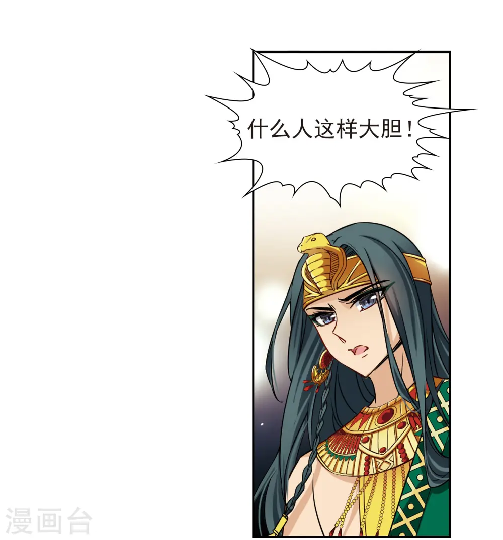 第146话 被诅咒的王太后12