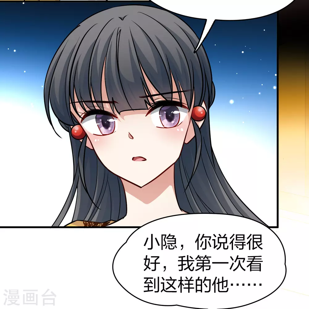第2季第101话 黑骑士的城堡235