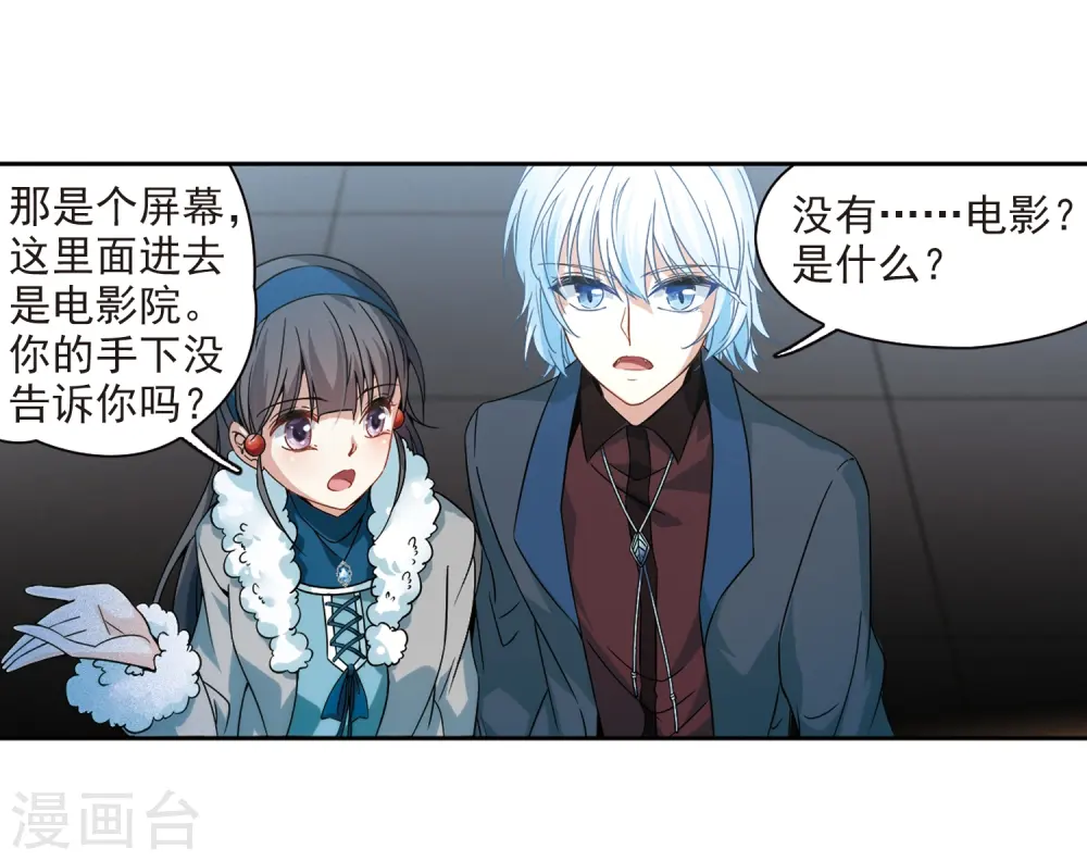 第347话 电影之约219