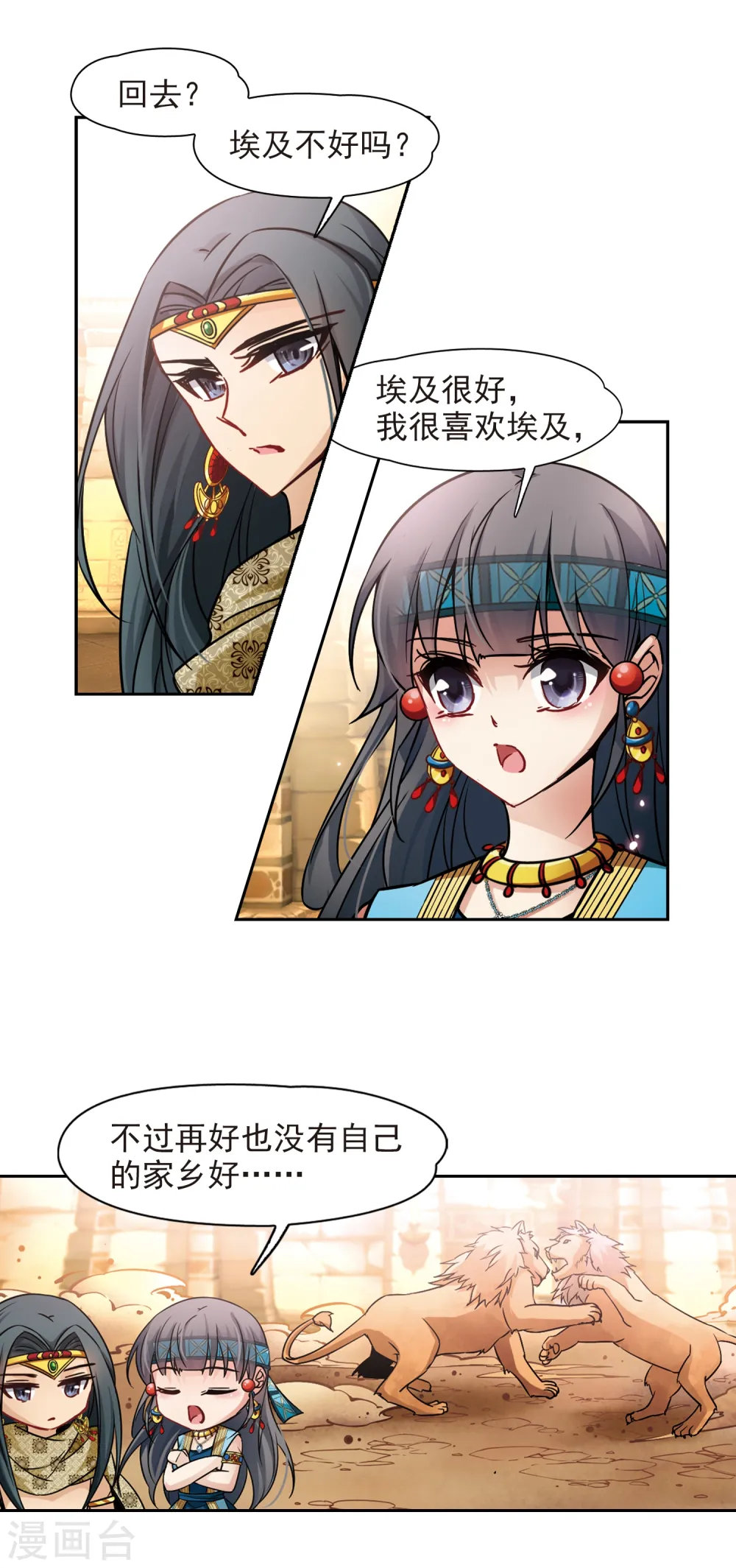 第156话 虚惊一场19