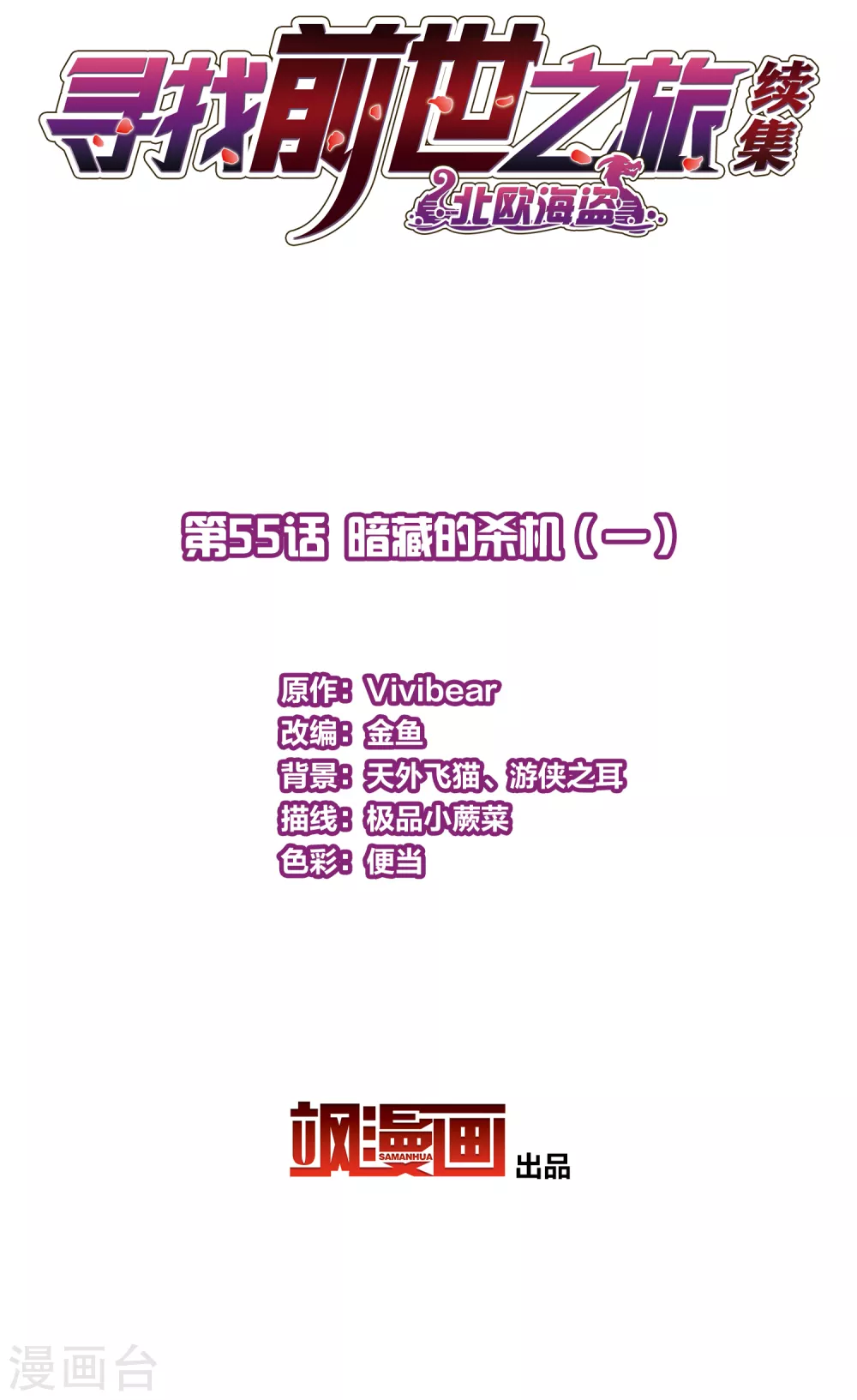 第2季第55话 暗藏的杀机11