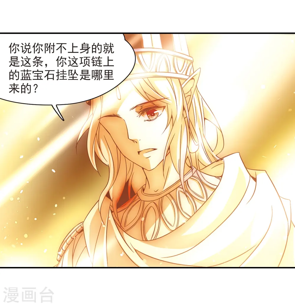 第326话 再见，菜鸟主人221