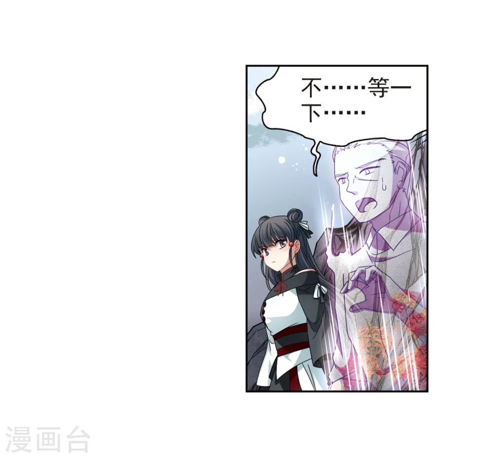 第388话 地狱犬多罗19