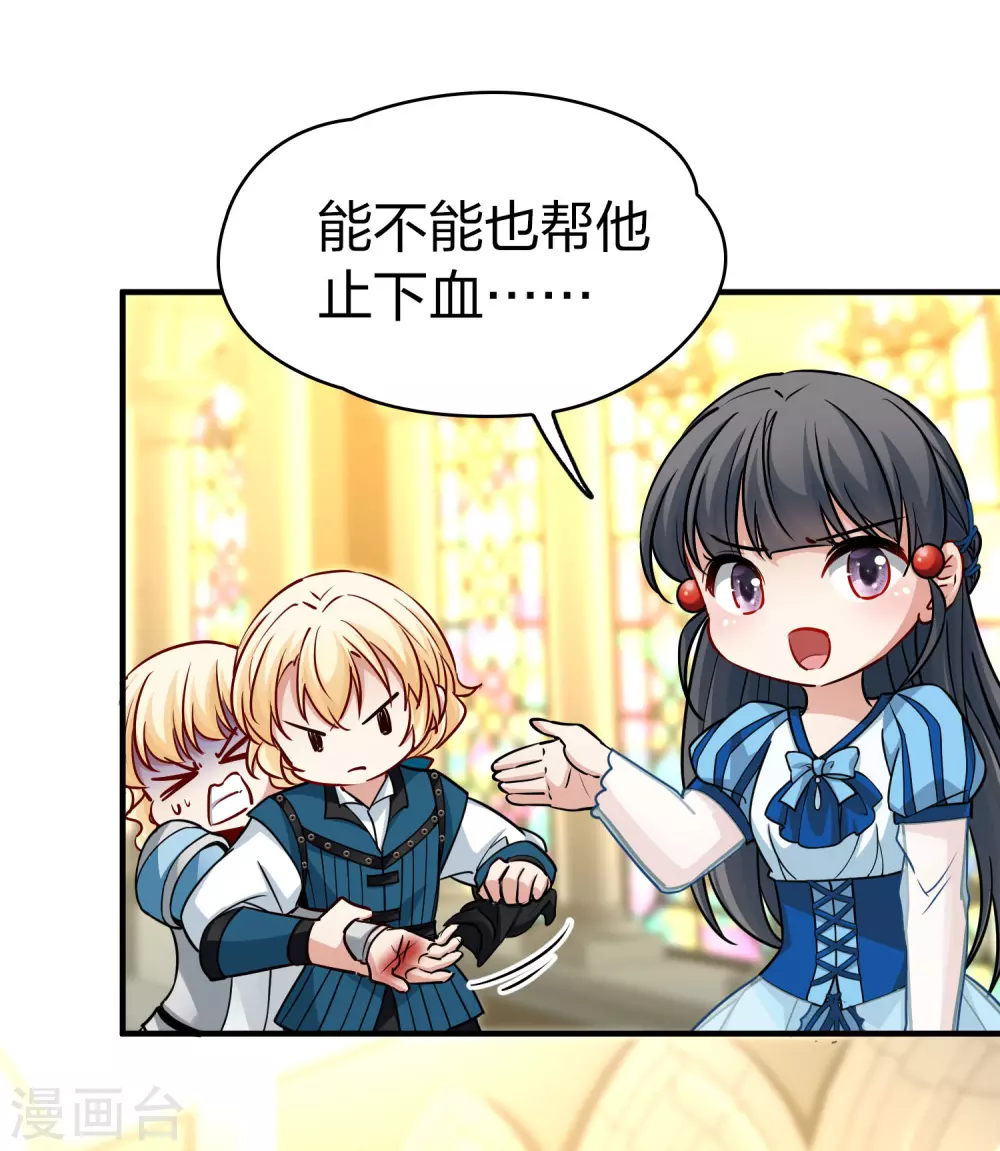 第2季第123话 被封印的记忆35
