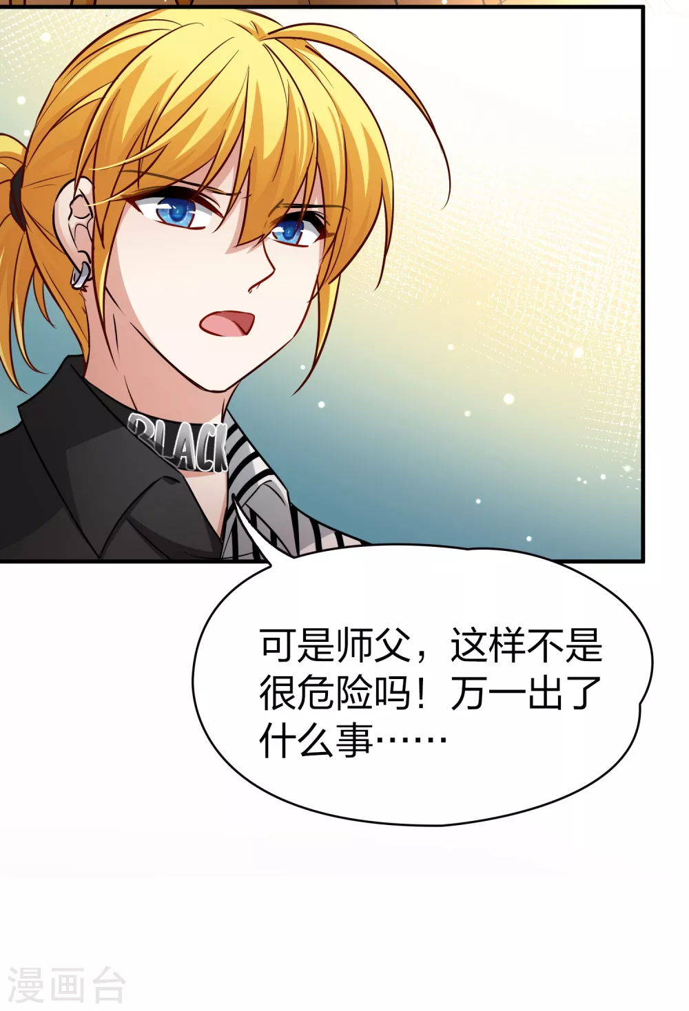 第2季第17话 水精灵的转世332