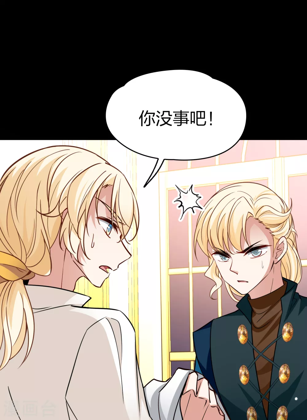 第2季第91话 佛兰德尔的弟弟323