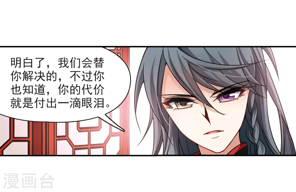 第214话 文车妖妃210