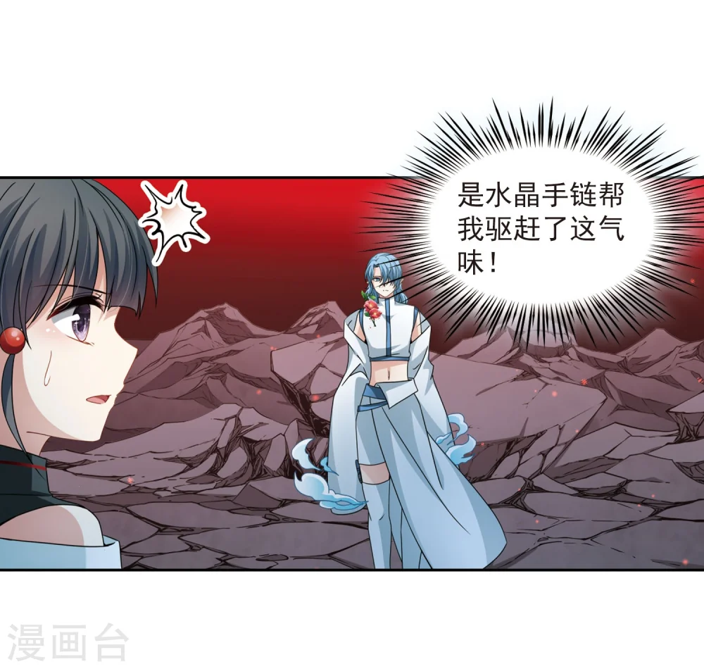 第392话 血池的巴托里夫人215