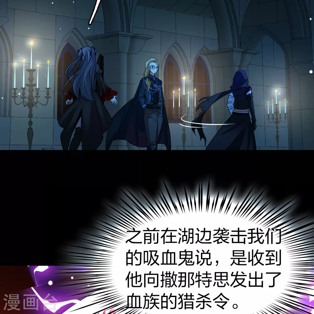 第2季第190话 吸血鬼的城堡136