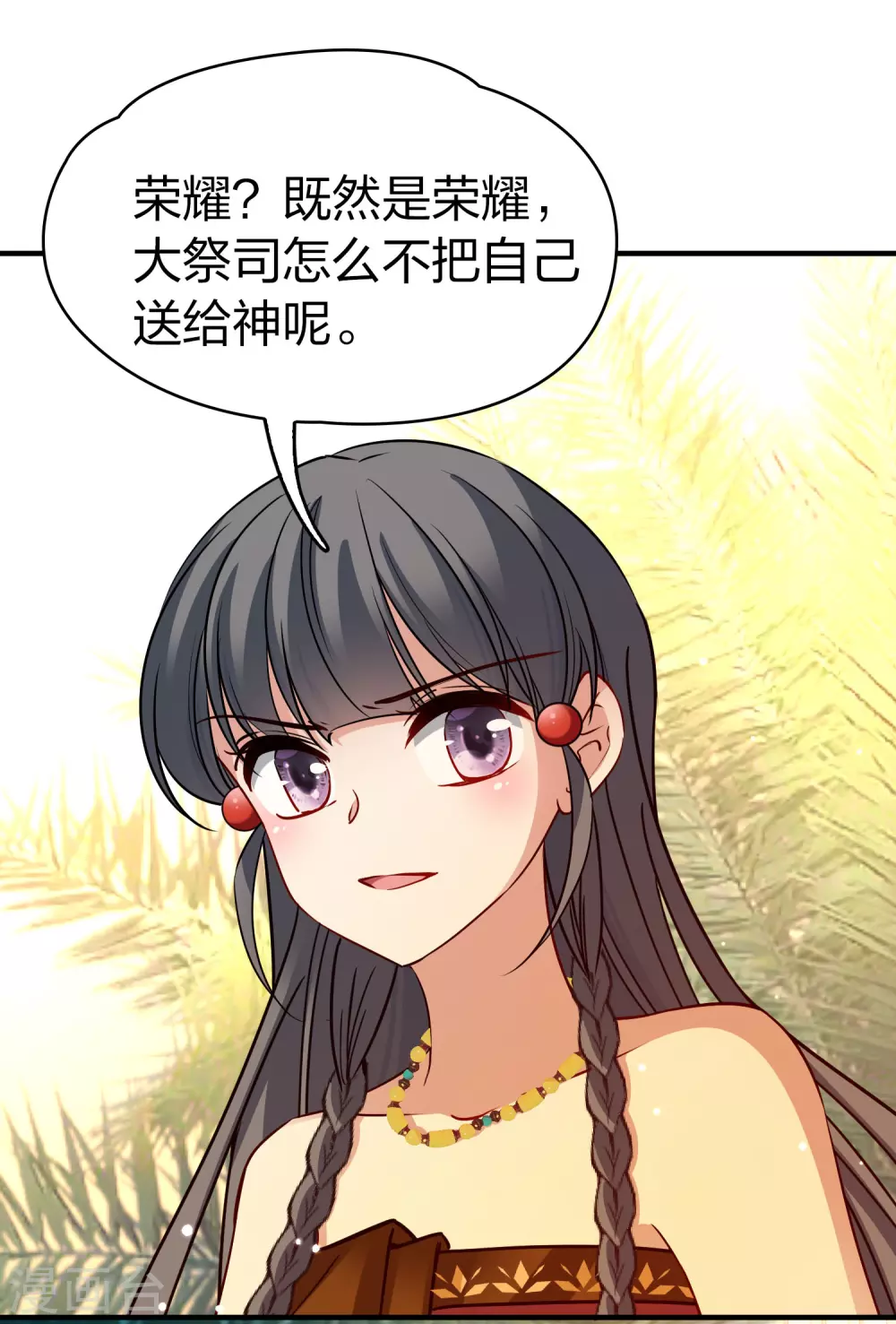 第2季第147话 信仰213