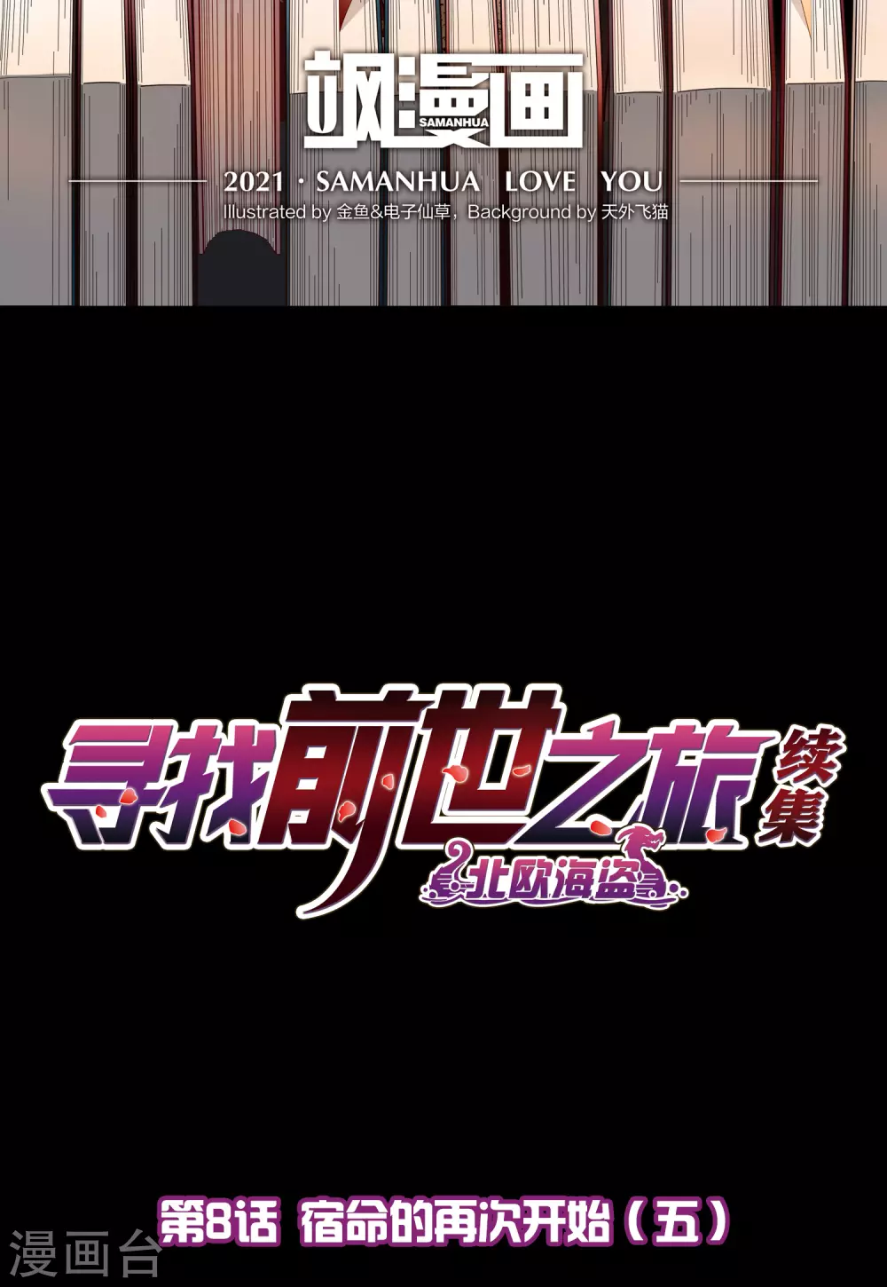 第2季第8话 宿命的再次开始51