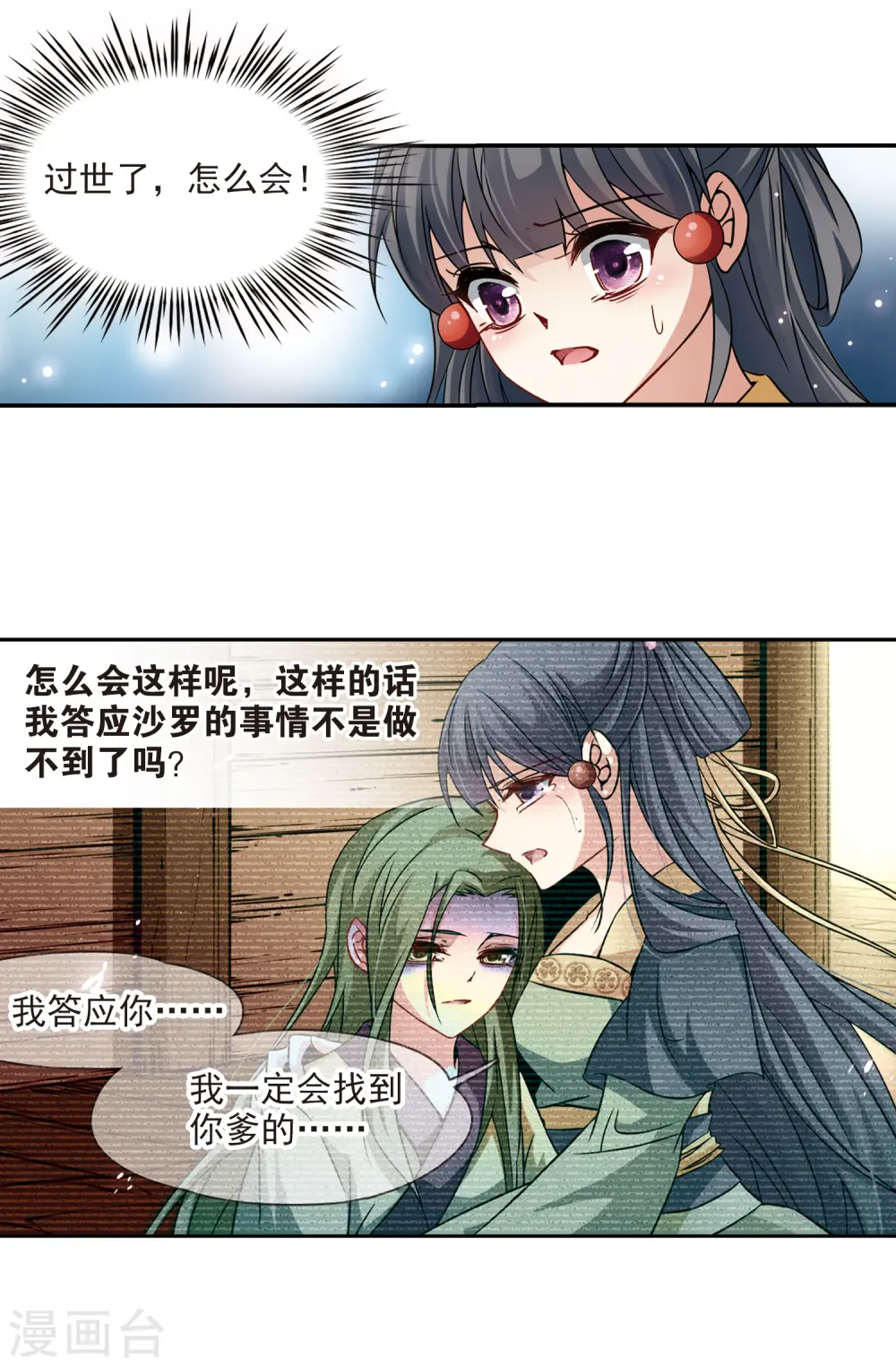 第221话 阴阳师212