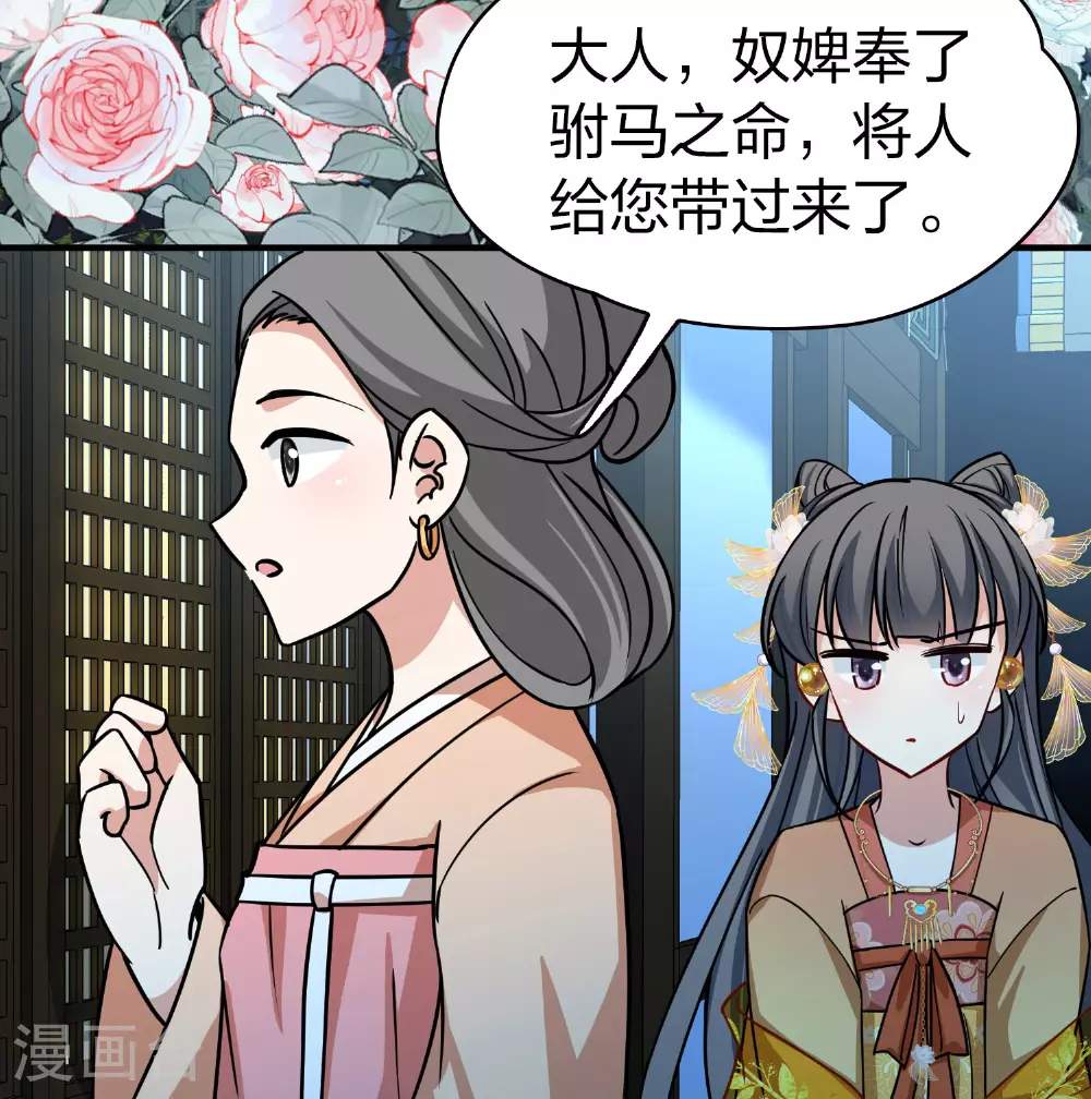 第2季第228话 牡丹公子119