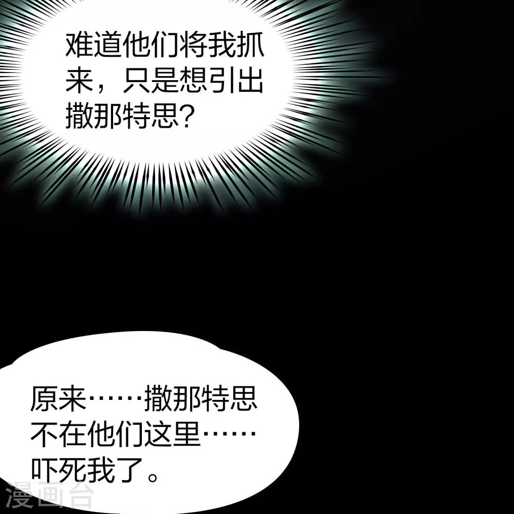 第2季第191话 吸血鬼的城堡26