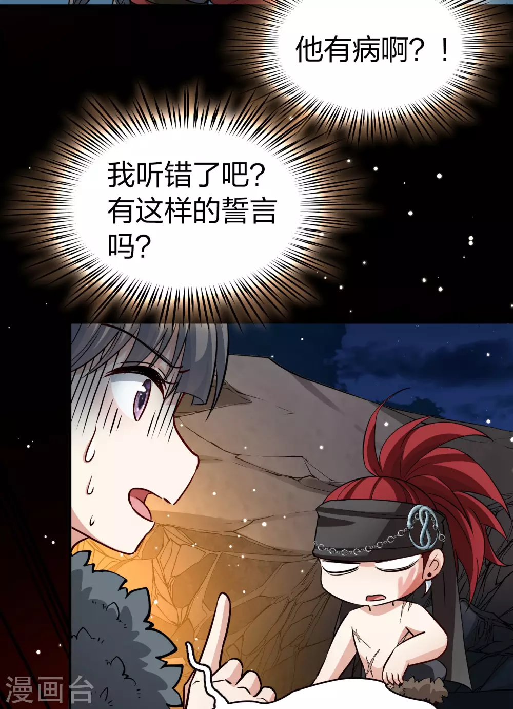 第2季第42话 莫名其妙的婚约231