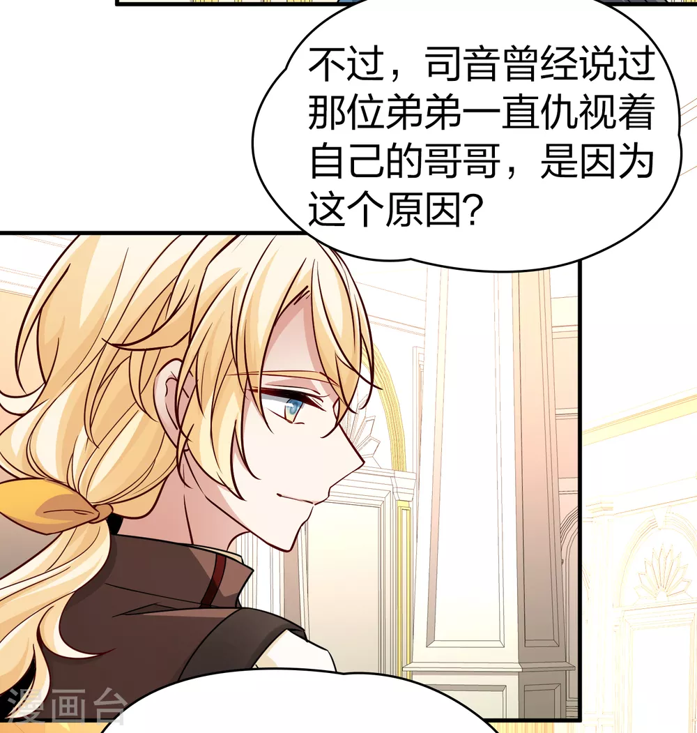 第2季第89话 佛兰德尔的弟弟119