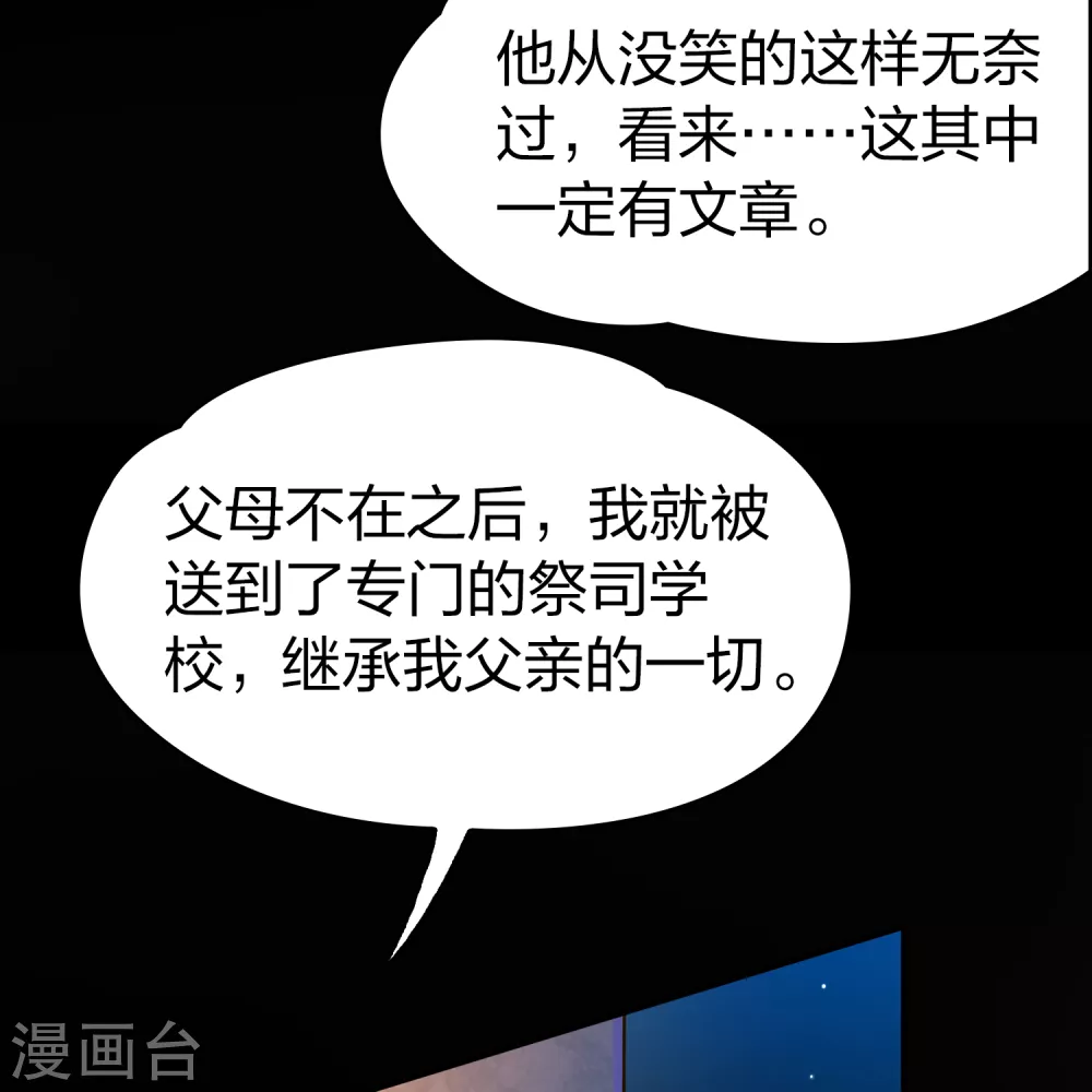 第2季第159话 观星229
