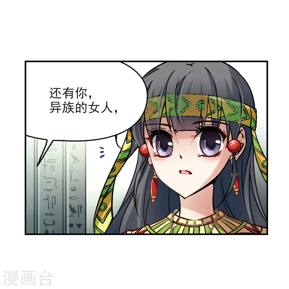 第146话 被诅咒的王太后29