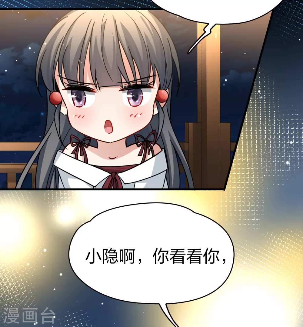 第2季第74话 血族猎杀令113