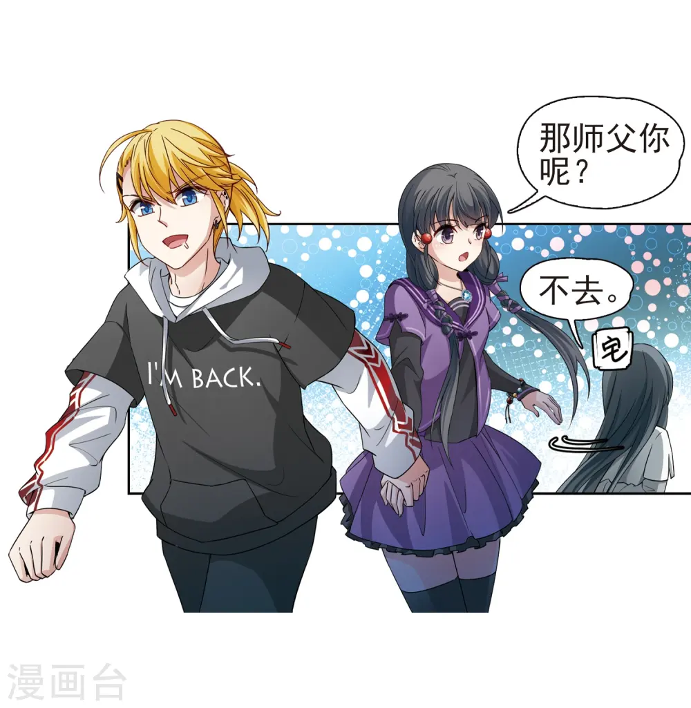 第428话 吃货组上线114