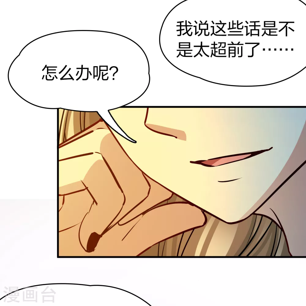 第2季第145话 水土不服27