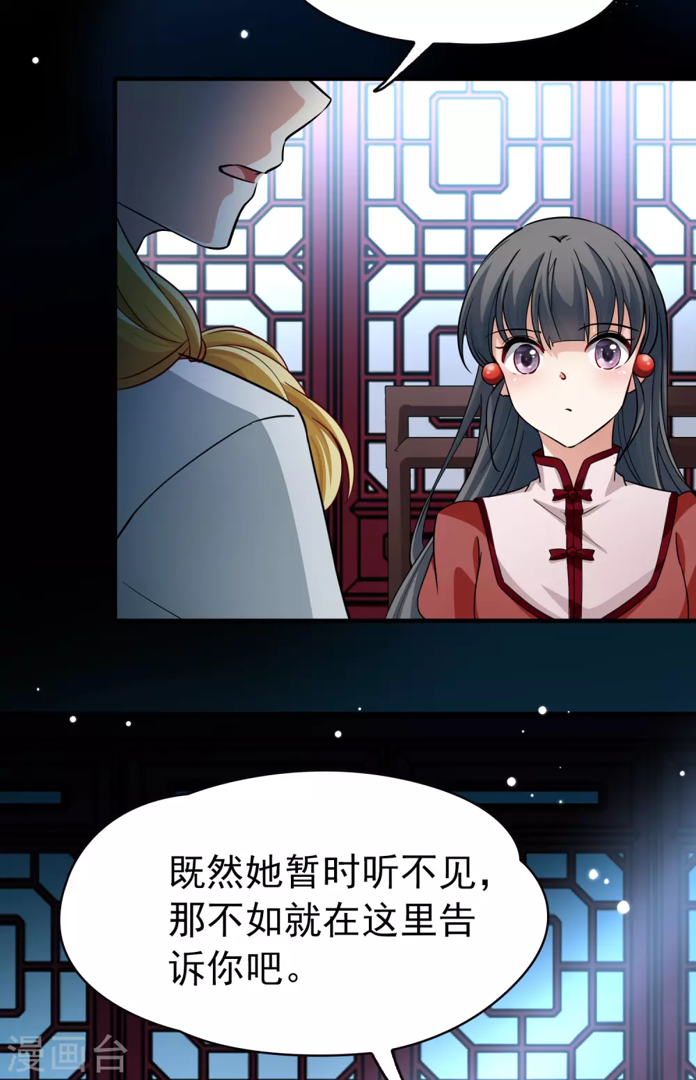 第2季第8话 宿命的再次开始530