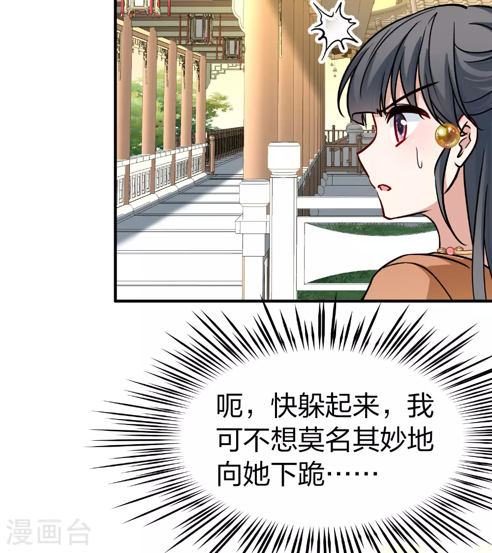 第2季第226话 侍妾8