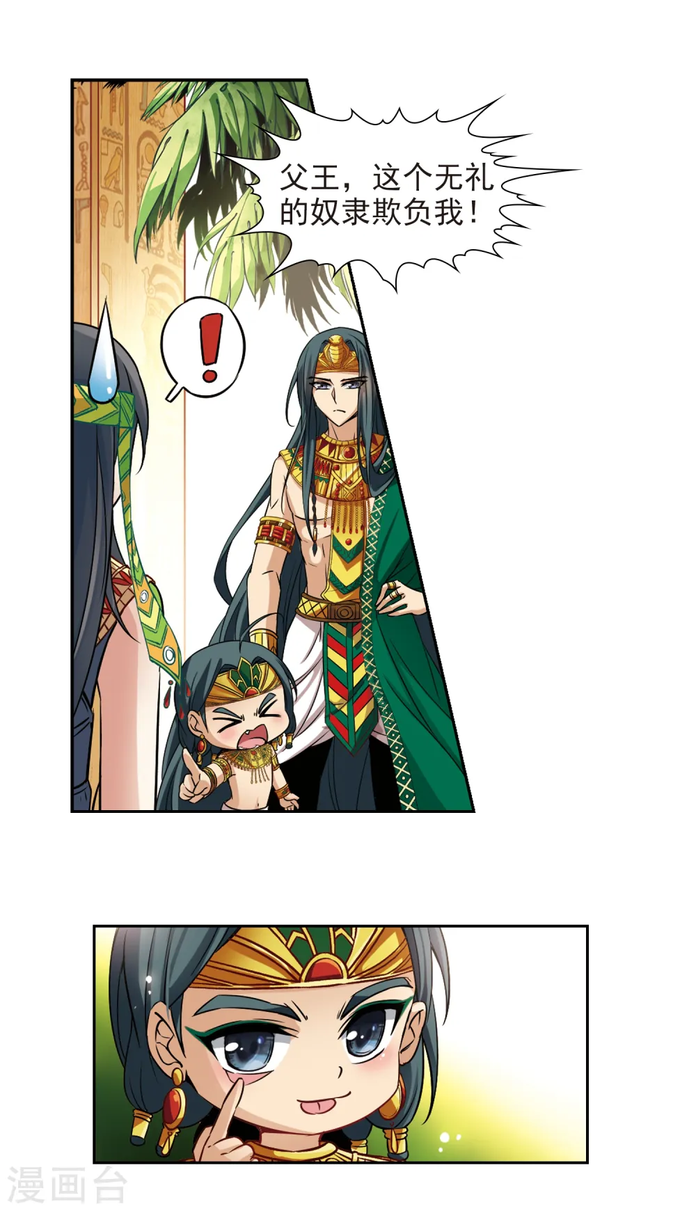 第145话 拉美西斯8