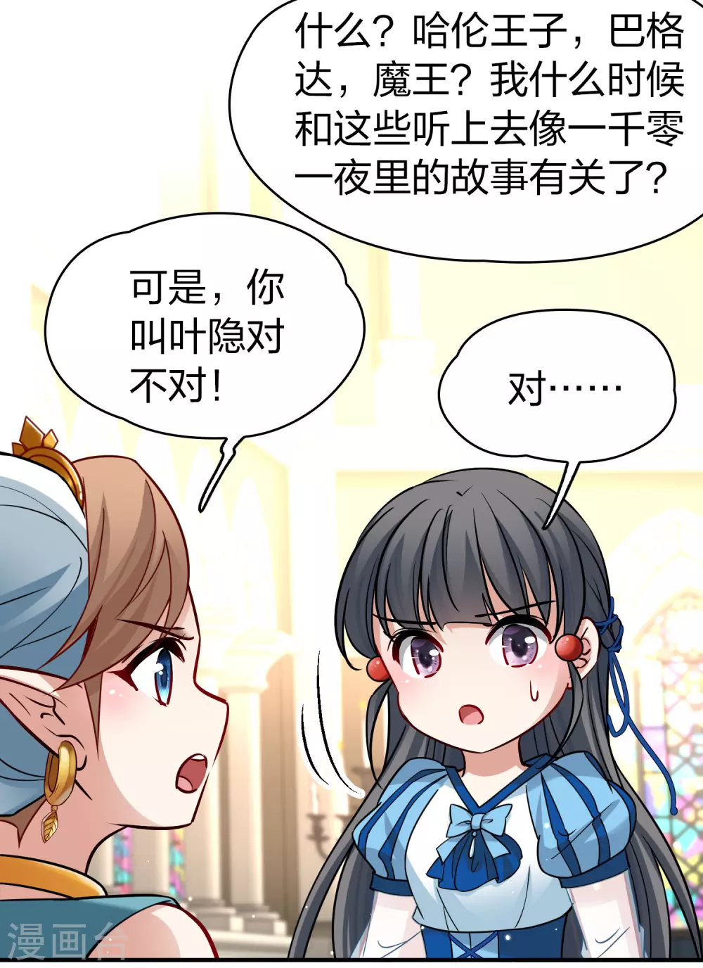 第2季第122话 被封印的记忆29