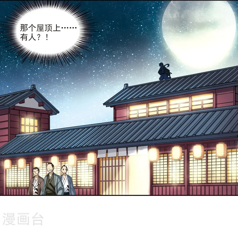 第57话 守护他们314