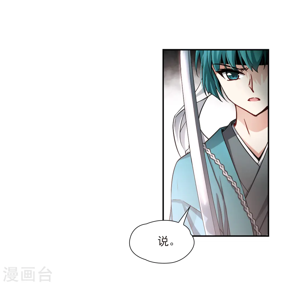 第78话 任务大危机218