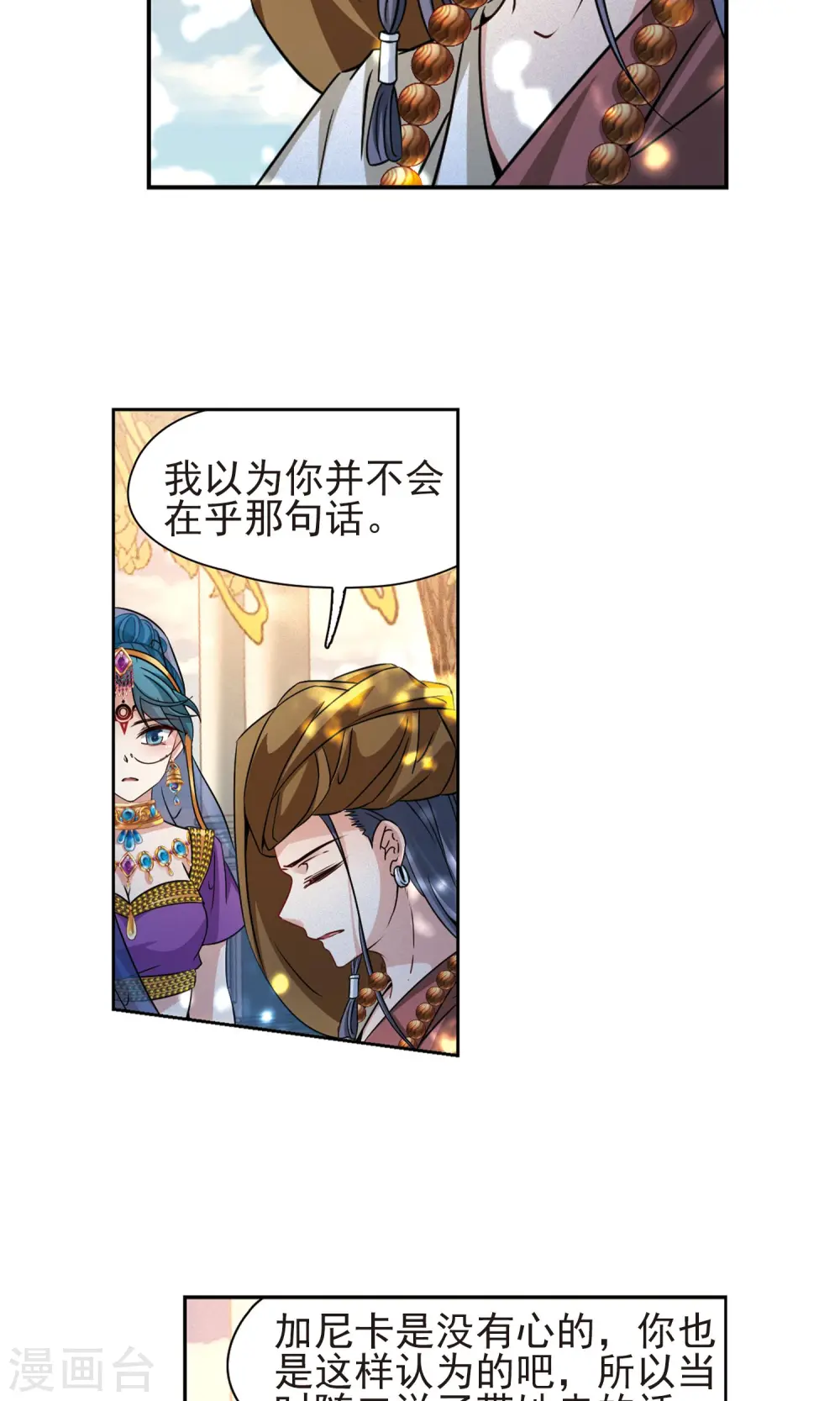 第369话 莲华26