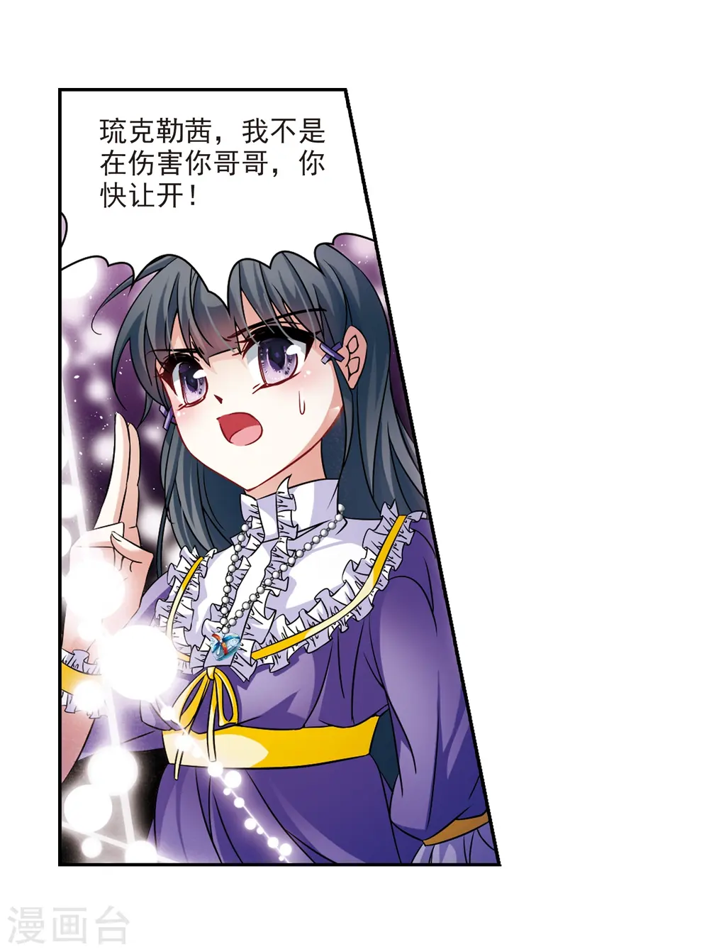 第207话 反噬的灵魂220