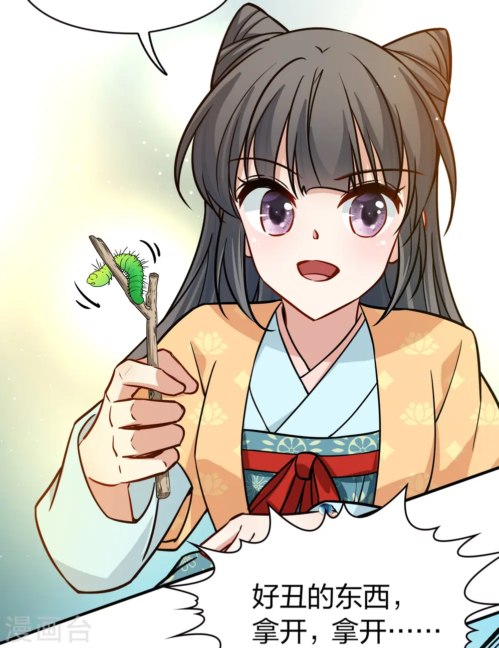 第2季第219话 木兰树下27