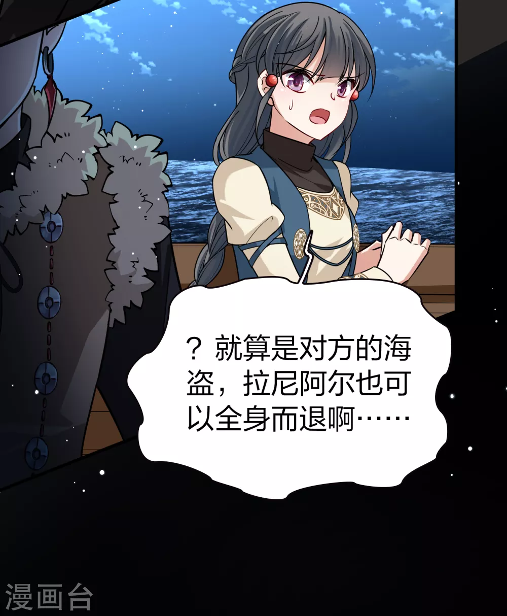 第2季第64话 拉尼阿尔的命运411