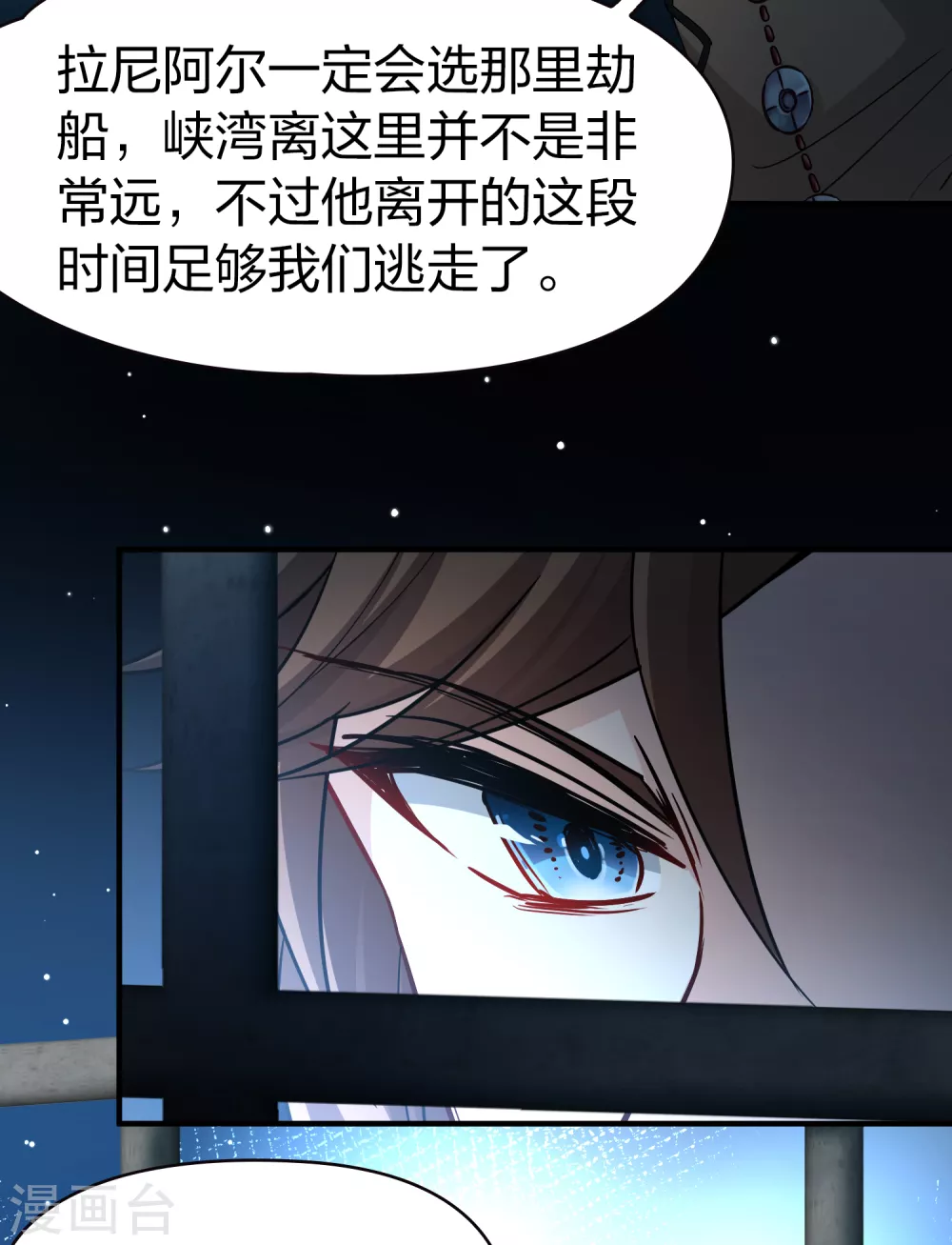 第2季第59话 暗藏的杀机517