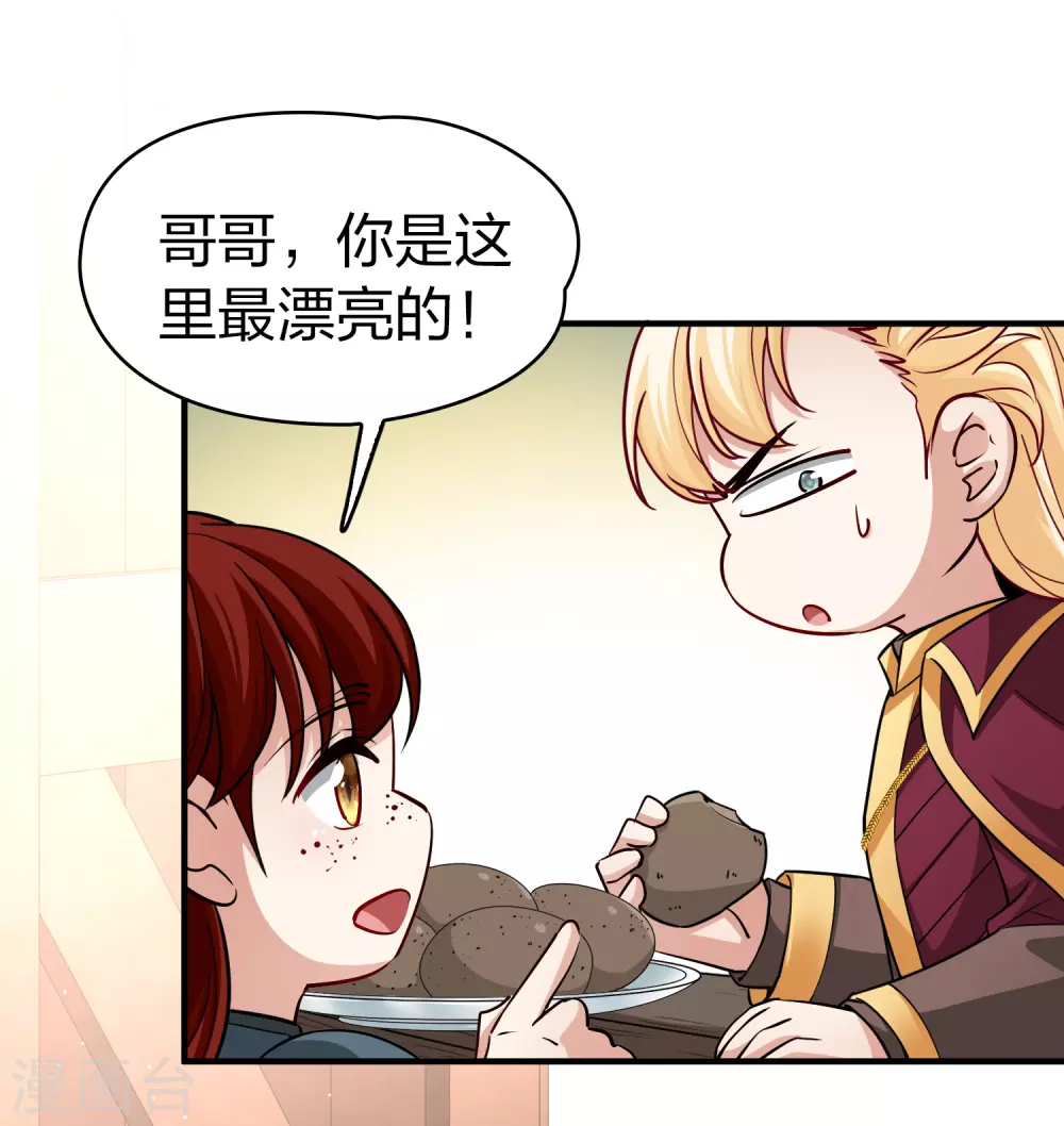 第2季第101话 黑骑士的城堡212