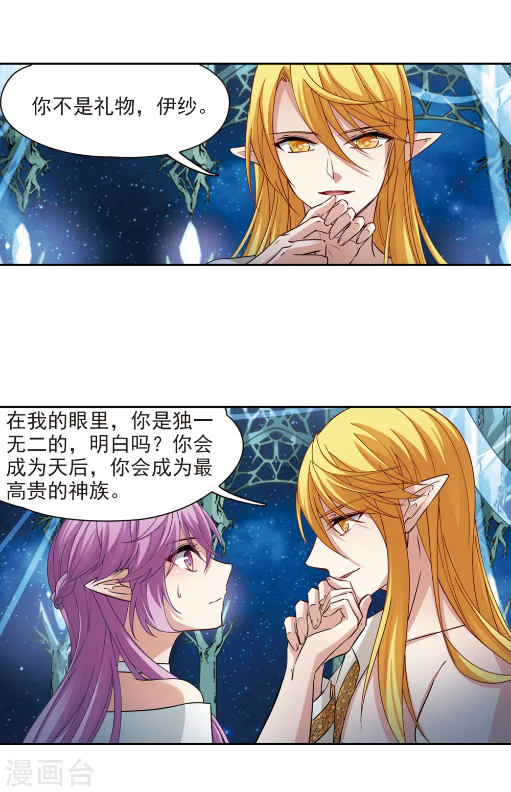 第496话 礼物39