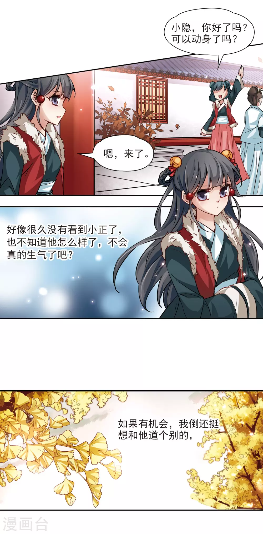 第14话 不安的心15