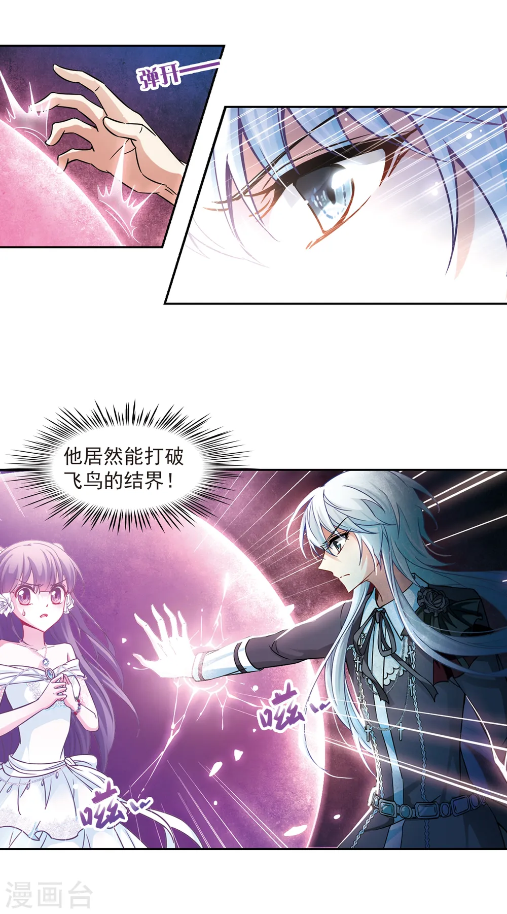 第135话 飞鸟vs撒那特思4