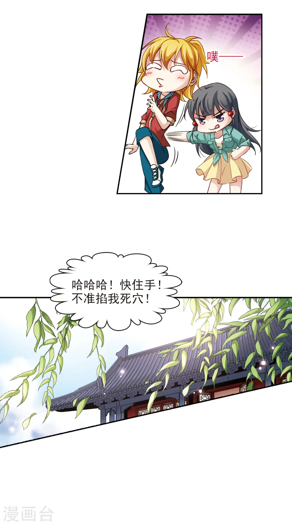 第90话 小隐的第三位委托人29