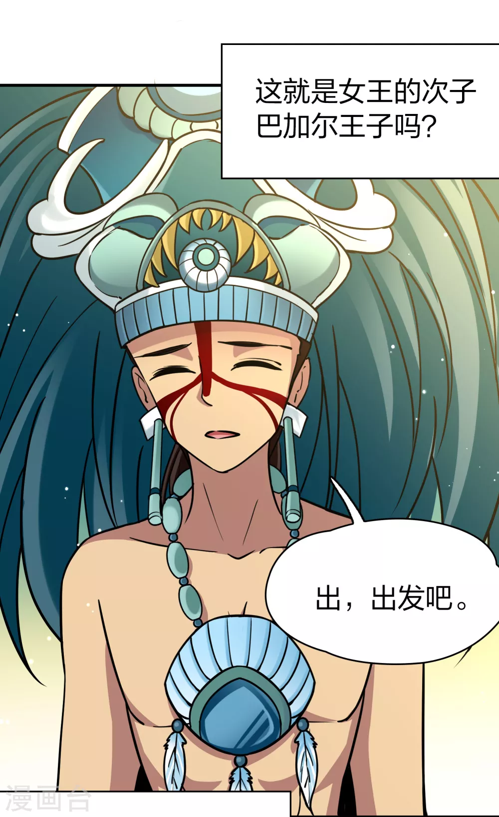 第2季第161话 女王次子-巴加尔王子212