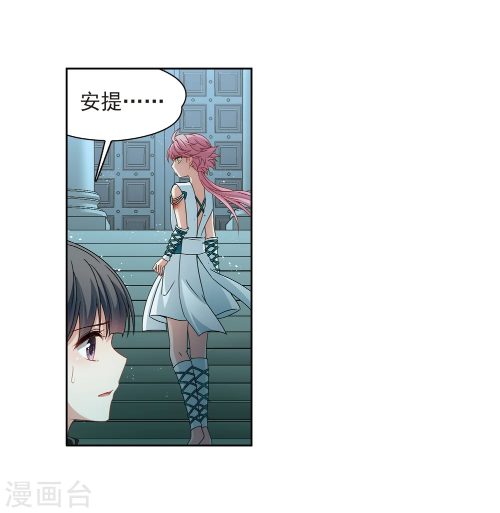 第397话 梦神安提116