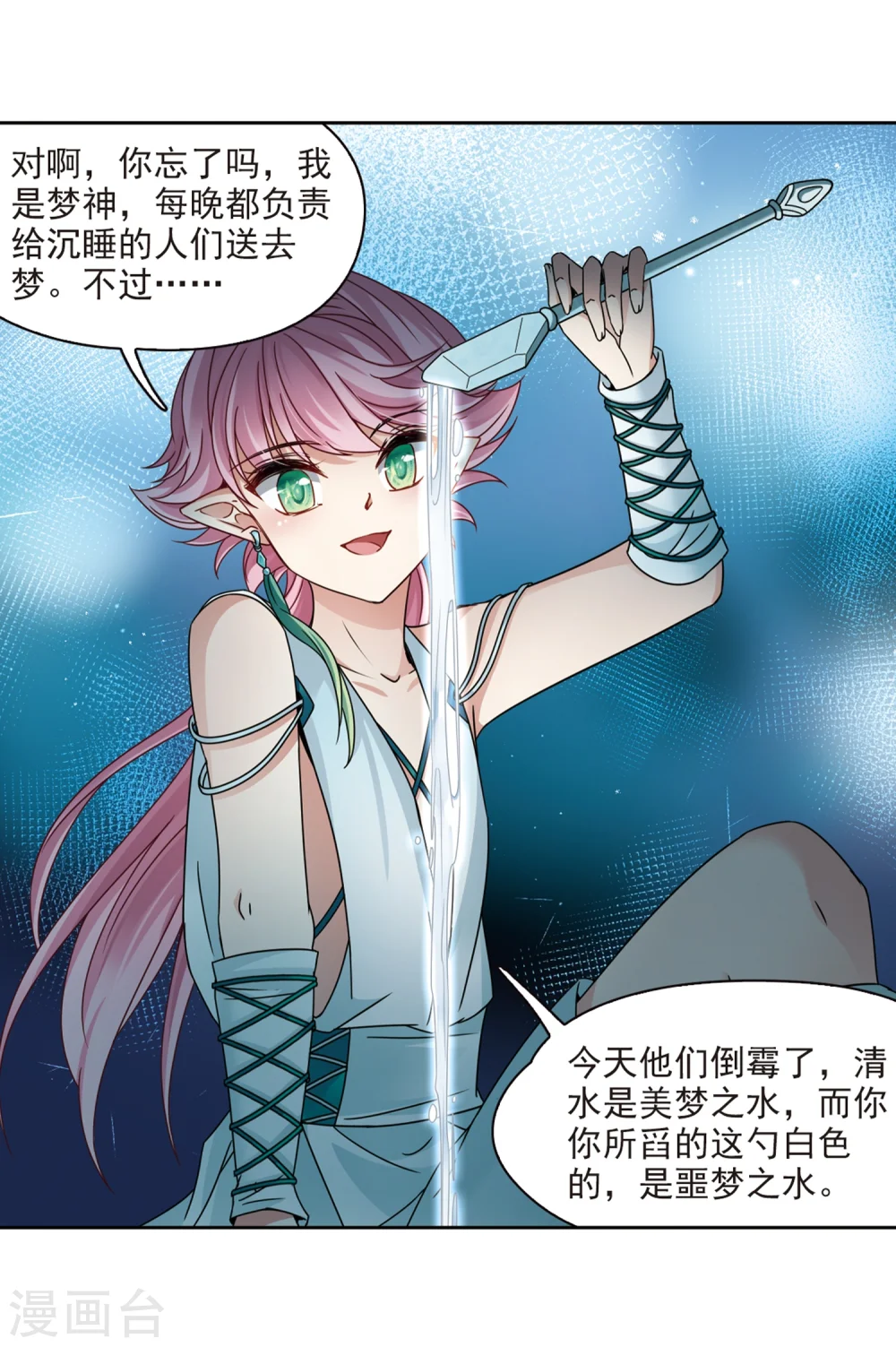 第401话 冥王25