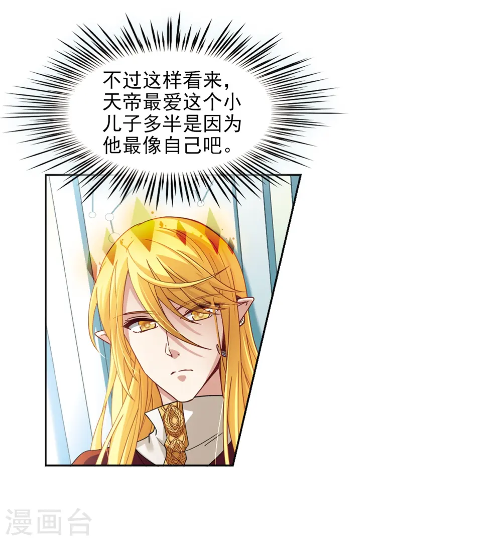 第454话 沙卡殿下320