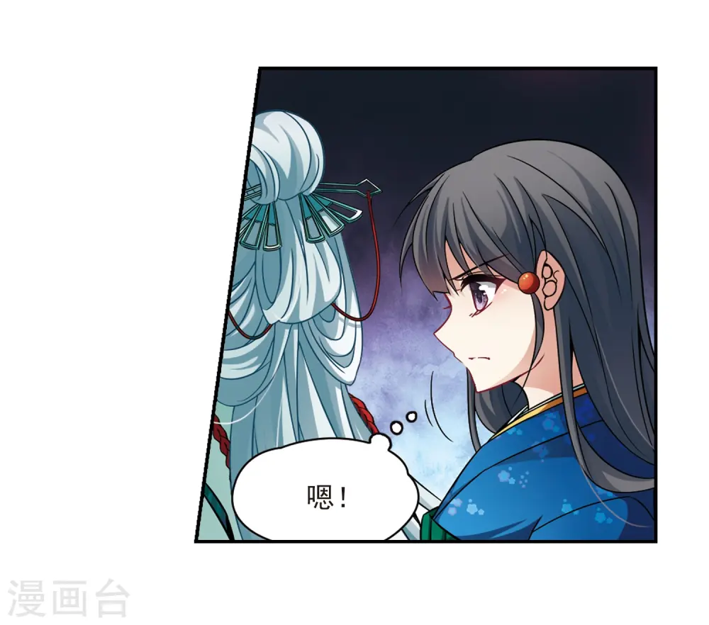 第259话 酒吞童子121