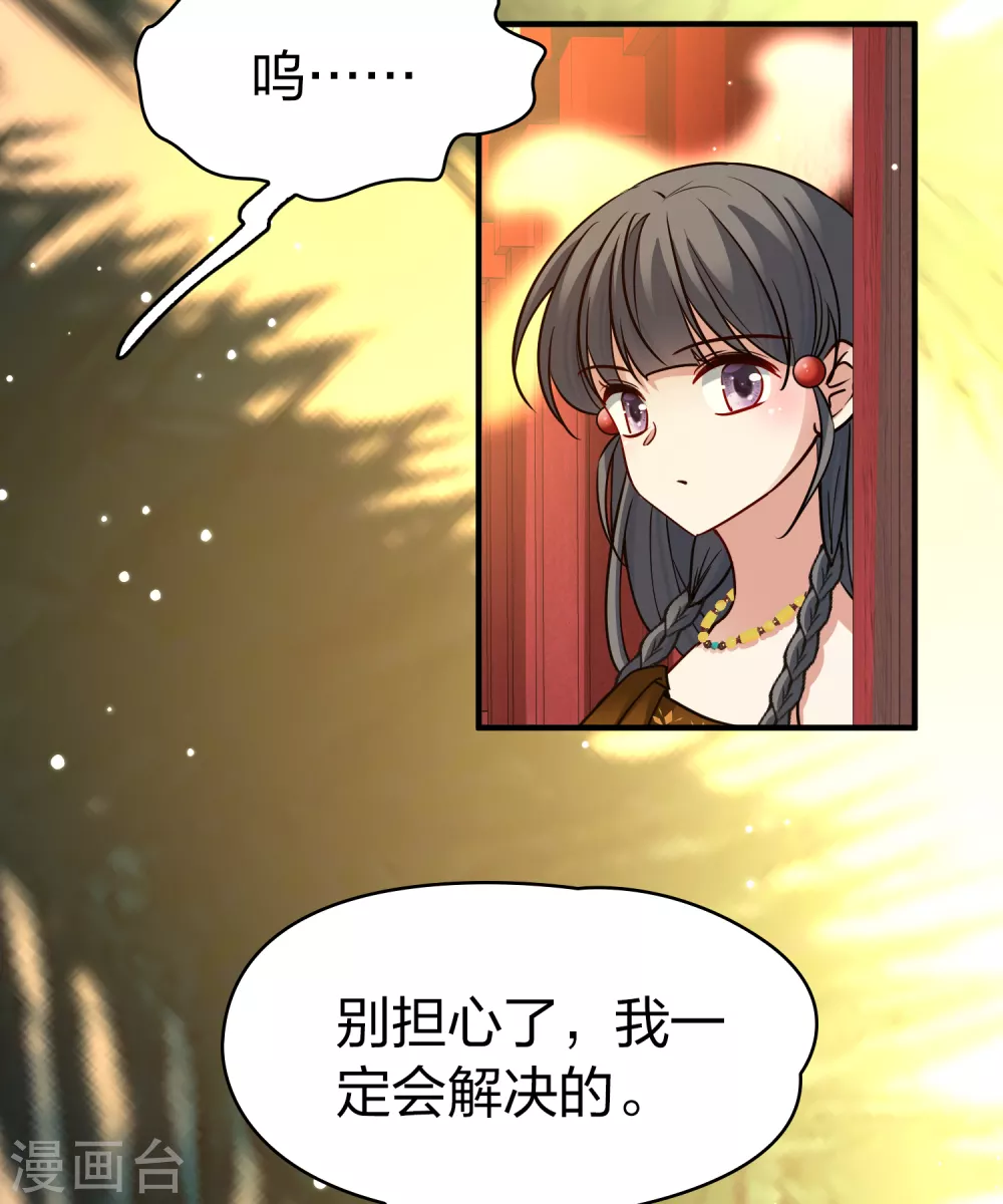 第2季第155话 玛雅女王237