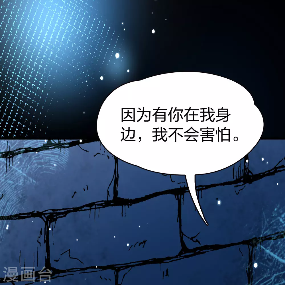 第2季第193话 神秘的血族之王238
