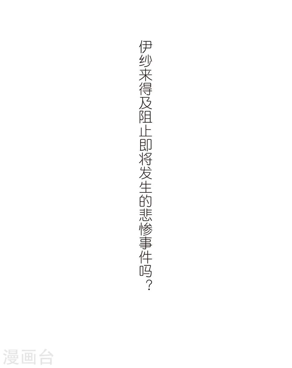 第466话 安提的求助331